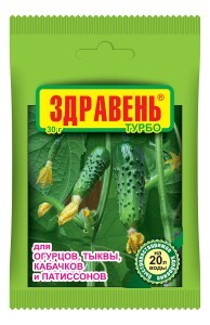 Здравень Турбо 30гр. (д/огурцов, тыквы, кабачков, патиссонов) на 20л., удобрение, Ваше Хозяйство