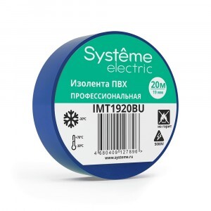 Systeme Electric Изолента ПВХ 19/20 130мкм 19мм 20м синяя (уп 8шт, отгрузка по 1шт) IMT1920BU