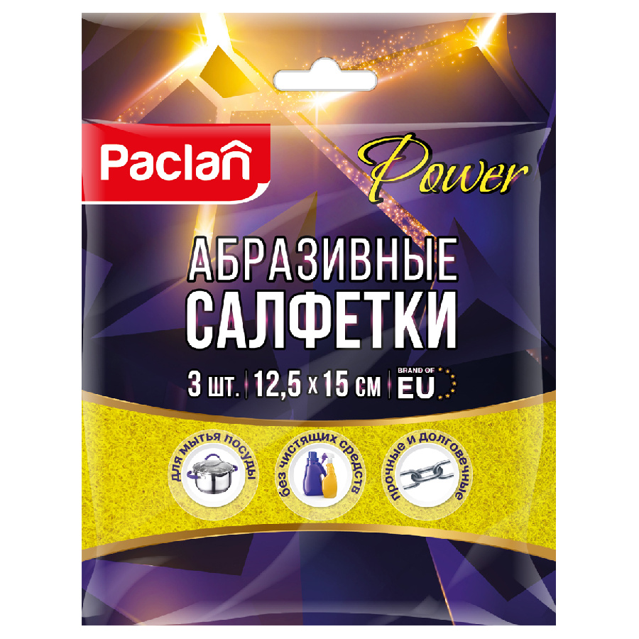 Губки для посуды Paclan "Power", игольчатый абразив, разной жесткости, 12,5*15см, 3шт