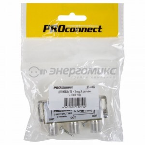 Proconnect splitter (делитель) на 3TV 5-1000MHz, 05-6022