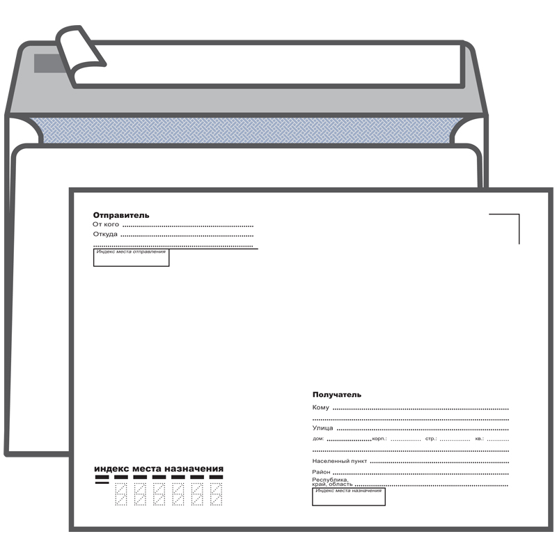 Конверт C5, KurtStrip, 162*229мм, с подсказом, б/окна, отр. лента, внутр. запечатка