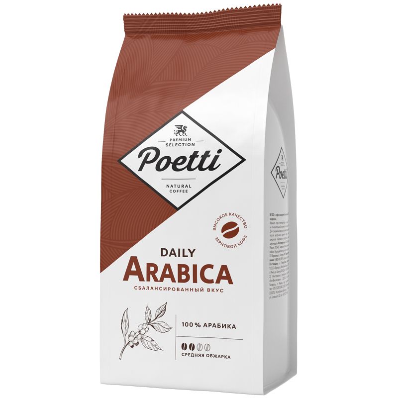 Кофе в зернах Poetti "Daily Arabica", вакуумный пакет, 1кг