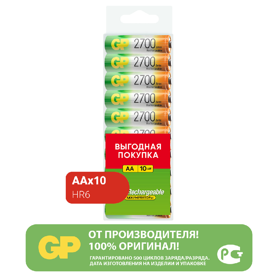 Аккумулятор GP AA (HR06) 2700mAh 10BL