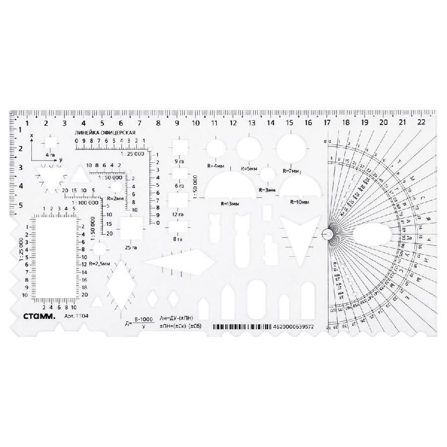 Линейка офицерская СТАММ, курсантская, пластиковая, гибкая, бесцветная, печатная шкала