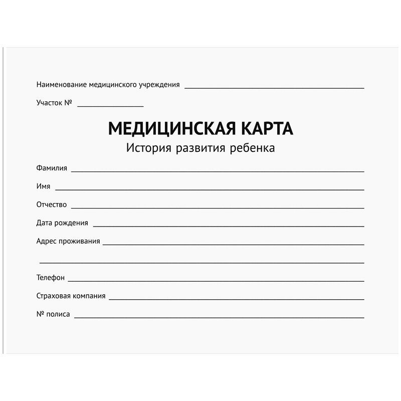 Медицинская карта "История развития ребенка" OfficeSpace, 120л, А5 (210*155мм), форма 112/у, блок офсет