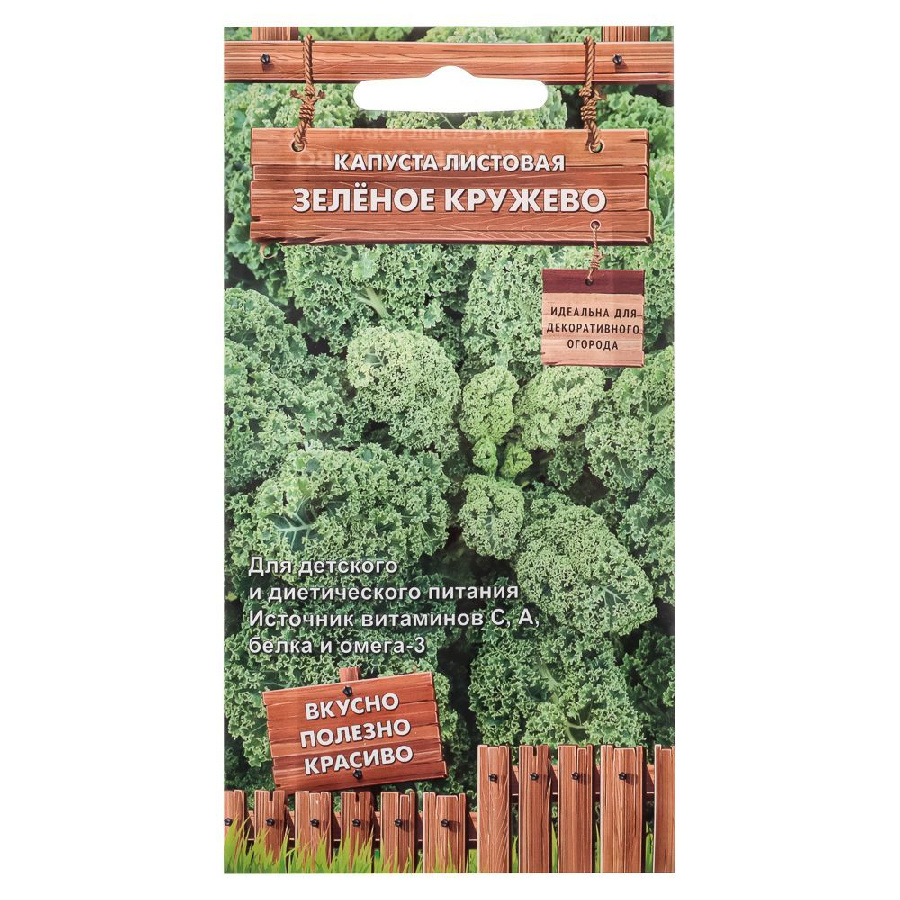 Семена Капуста листовая Зеленое кружево 0,1г (А)