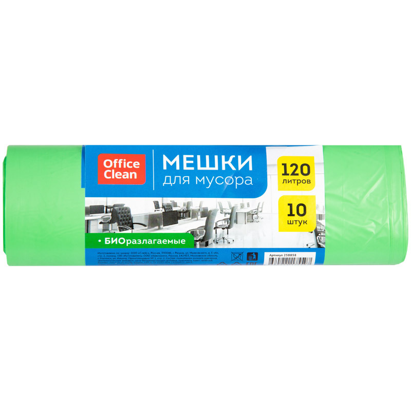 Мешки для мусора  120л OfficeClean биоразлагаемые, ПНД, 70*110см, 17мкм, 10шт., зеленые, в рулоне