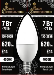 ВАШЕ СИЯТЕЛЬСТВО лампа св/д свеча C37 E14 7W(620lm) 4000K 4K 110x37 матов, пласт/алюм. IC-драйвер 2г