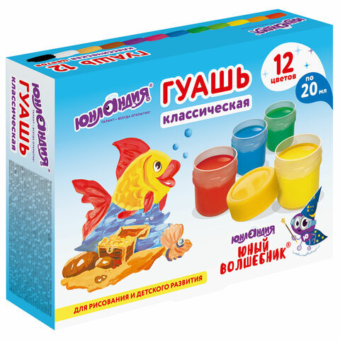 Гуашь ЮНЛАНДИЯ "ЮНЫЙ ВОЛШЕБНИК", 12 цветов по 20 мл, высшее качество, 191333