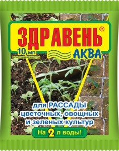 Здравень Аква 10мл. (д/рассады цветочных и зеленых культур) на 2л. Ваше Хозяйство