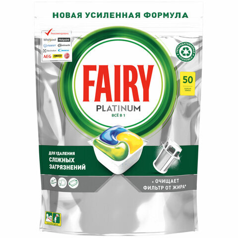 Таблетки для посудомоечных машин, 50 шт. FAIRY Platinum All in 1, "Лимон", капсулы, 736971