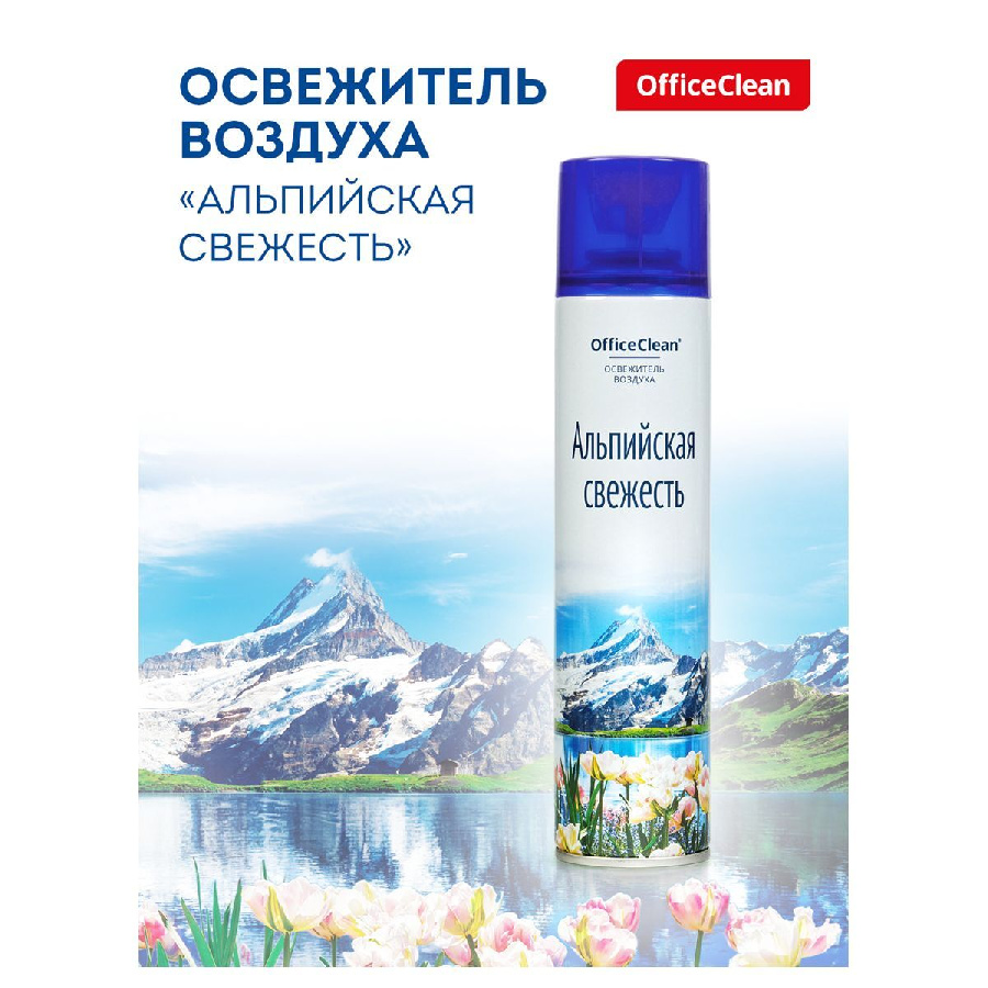 Освежитель воздуха аэрозольный OfficeClean "Альпийская свежесть", 300мл