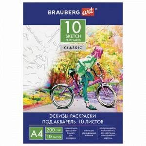 Папка для акварели С ЭСКИЗОМ А4, 10 л., 200 г/м2, 210х297 мм, BRAUBERG ART CLASSIC, 111071