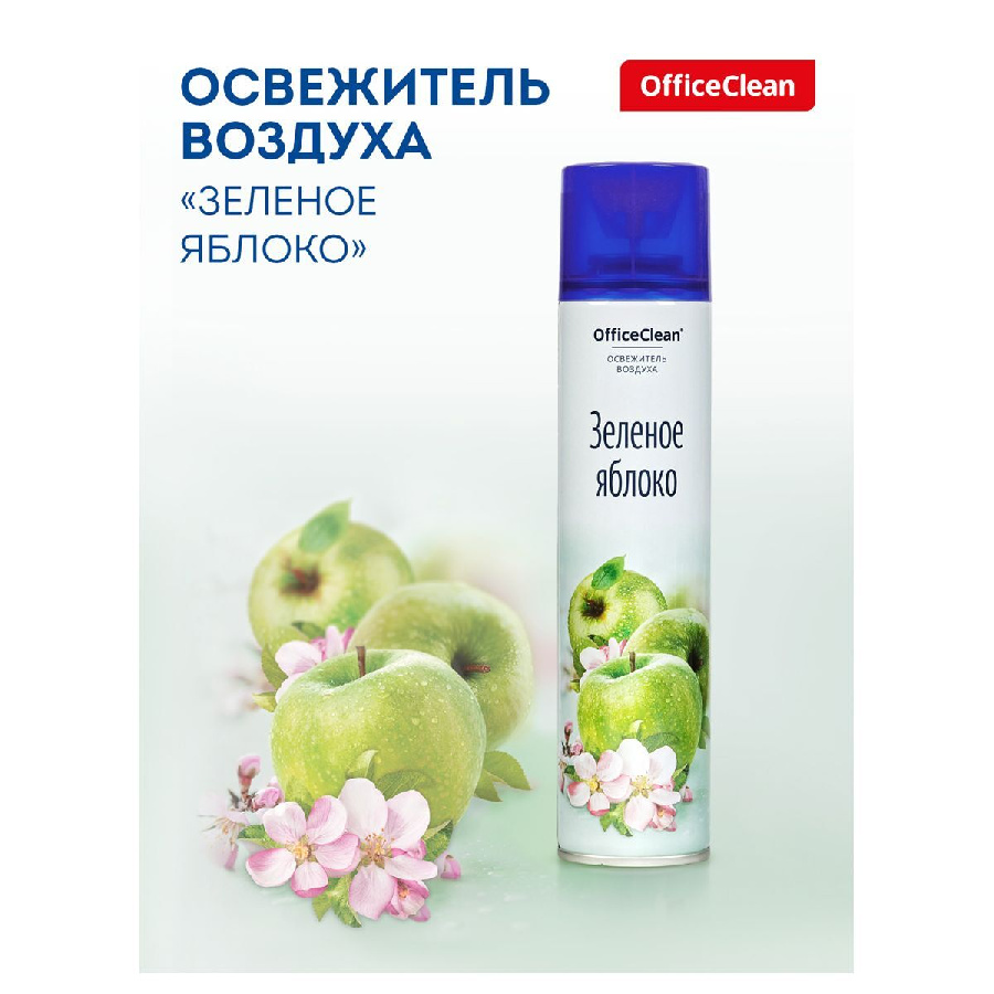 Освежитель воздуха аэрозольный OfficeClean "Зеленое яблоко", 300мл