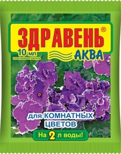 Здравень Аква 10мл. (д/комнатных цветов) на 2л., удобрение, Ваше Хозяйство