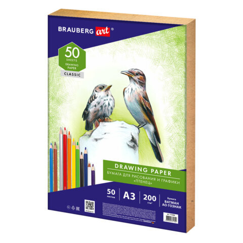 Бумага для рисования и графики А3, 50 л., 200 г/м2, ВАТМАН ГОЗНАК СПб, в коробке, BRAUBERG ART, 114490