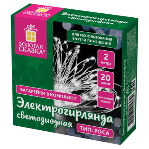 Электрогирлянда-нить комнатная "Роса" 2 м, 20 LED, холодный белый свет, на батарейках, ЗОЛОТАЯ СКАЗКА, 591932