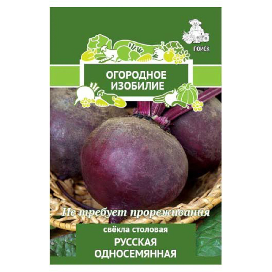 Семена Свекла столовая Русская односемянная (А) 3гр ОИ