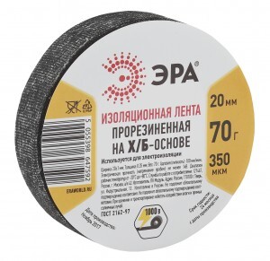 ЭРА изолента ХБ 20/5.5 черная 70г 350мкм от -30С до +30С 7592