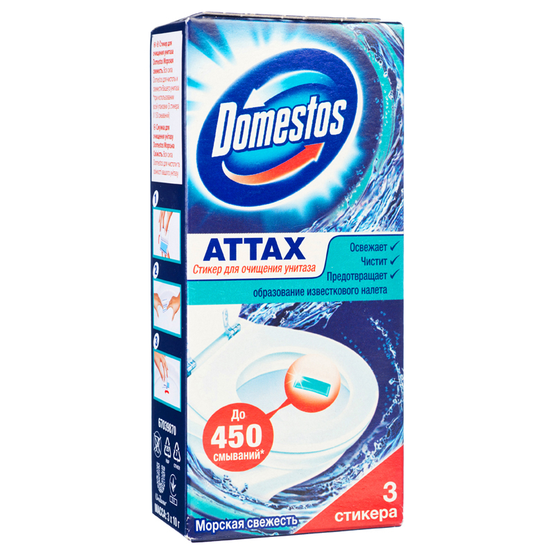 Стикер для очищения унитаза Domestos "Морская свежесть", 3*10г, картонная коробка