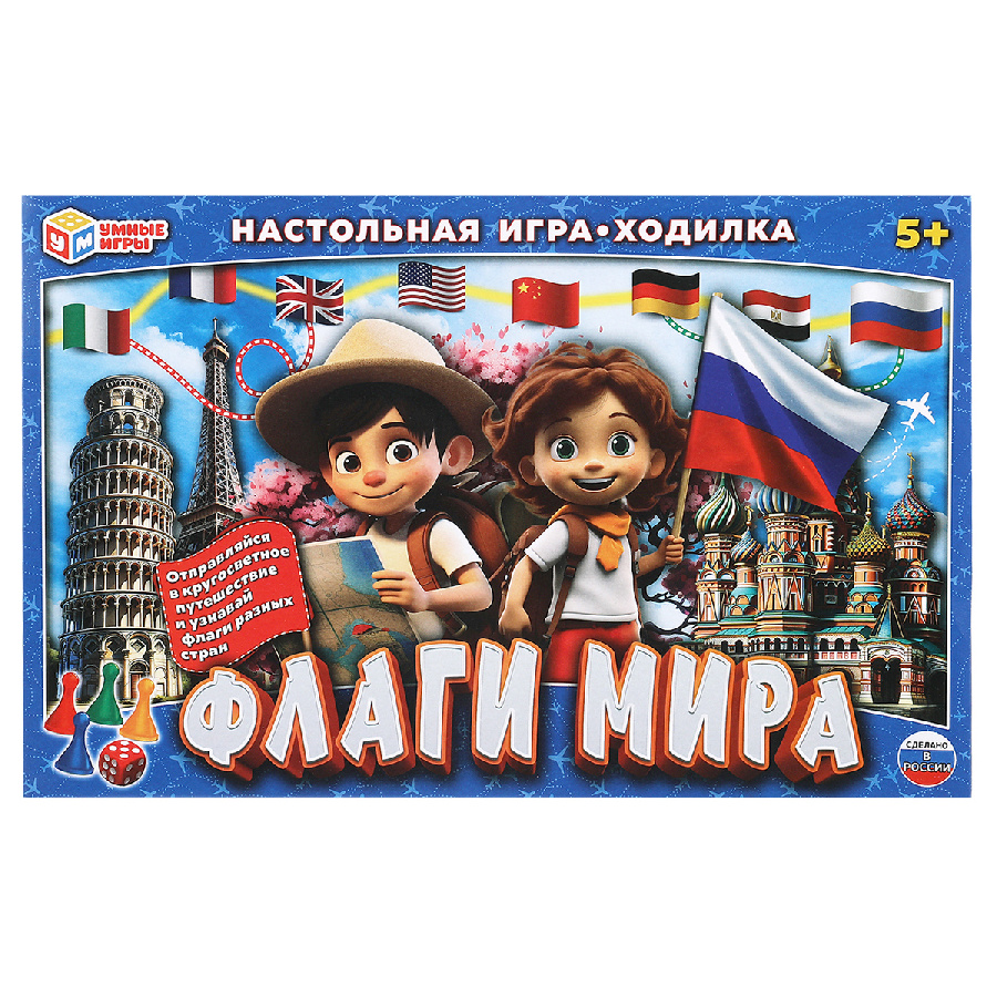 Игра настольная Умные игры "Ходилка. Флаги мира", картонная коробка