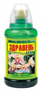 Здравень Аква 250мл. (д/орхидей) удобрение, Ваше Хозяйство