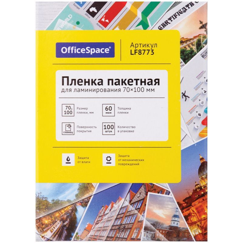 Пленка для ламинирования OfficeSpace 70*100мм, 60мкм, глянец, 100л.