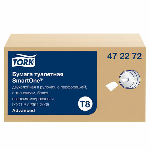 Бумага туалетная 207 м, TORK (Система T8) SmartOne, КОМПЛЕКТ 8 шт., Advanced, 2-слойная, 4722, 472272