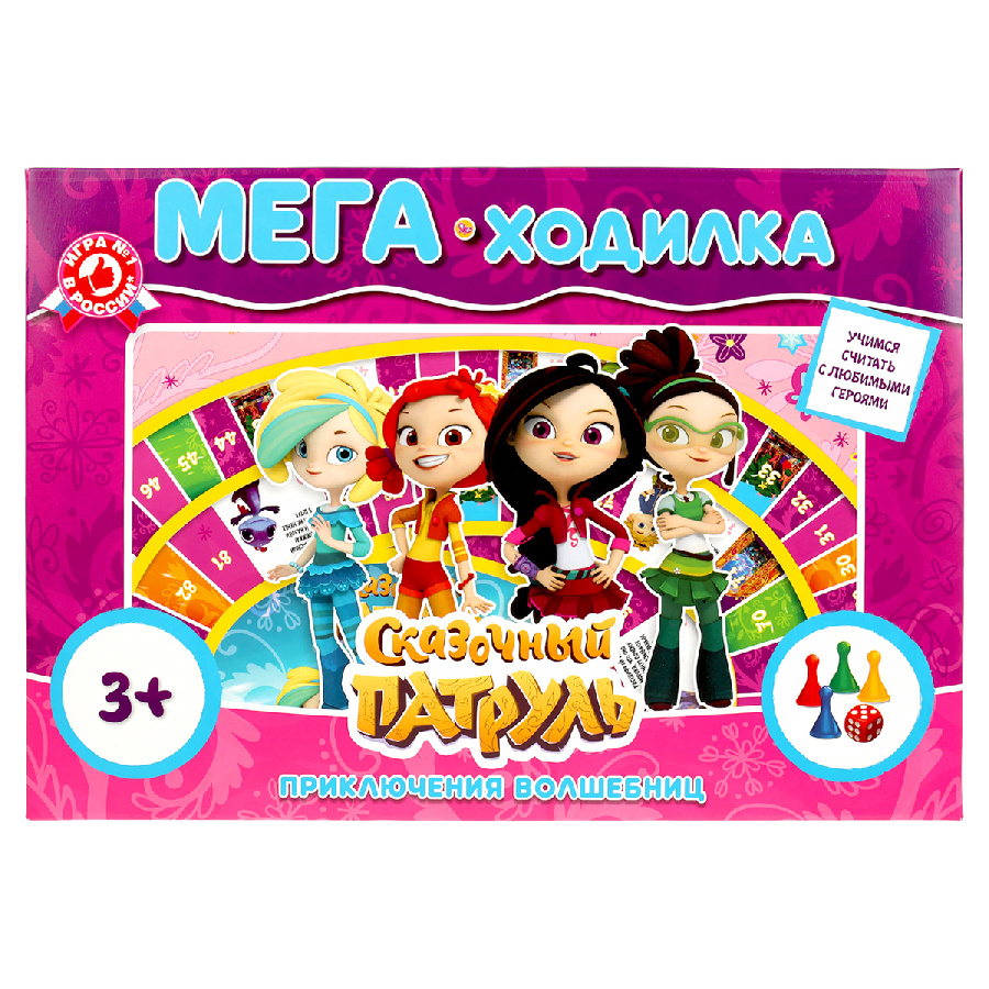 Игра настольная Умные игры "Ходилка Мега А3. Сказочный патруль. Приключения волшебниц", картонная коробка