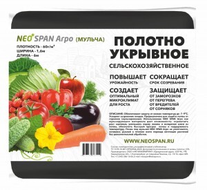 NEOSPAN АГРО Укрывное полотно 60 (1,6*6м) черный (спанбонд) мульча плотность 60 г/кв.м,4673736383509