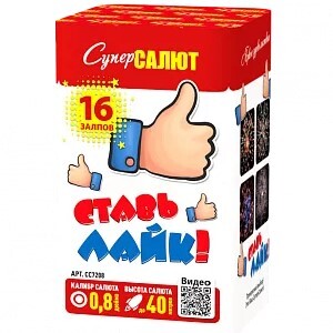 Батарея салютов CC7208 Ставь лайк! (0,8 х 16)