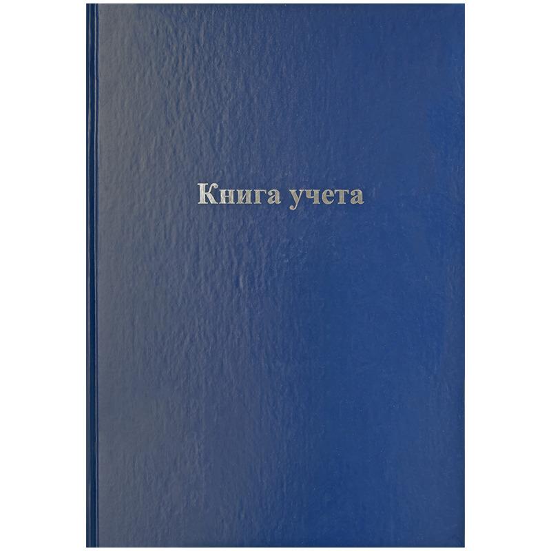 Книга учета OfficeSpace, А4, 96л., линия, 200*290мм, бумвинил, блок офсетный