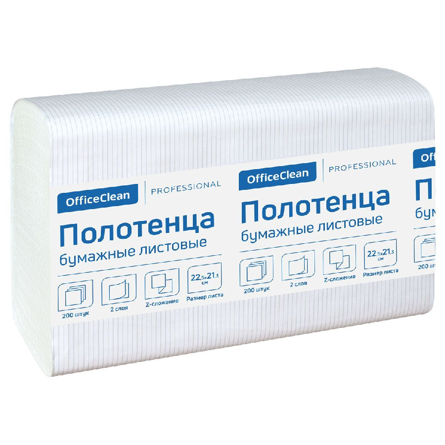 Полотенца бумажные OfficeClean(Z-сл) (Н2), 2-слойные, 200 л/пач., 22,5*21,3 см, тиснение, белые