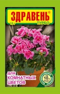 Здравень Турбо 30гр. (д/комнатных цветов) на 20л., удобрение, пакет Ваше Хозяйство