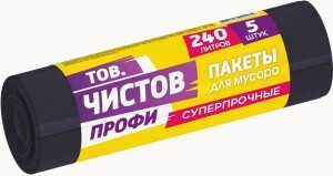 Мешки для мусора 240л/5шт,35мкм,ПВД,черные,рулон,ПРОФИ/41032 Тов.Чистов