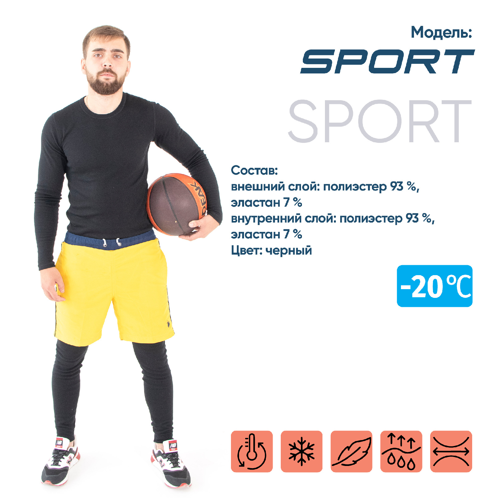 Термобелье "CИБИРСКИЙ СЛЕДОПЫТ - Sport" комплект, до -20°С, р.48/10/