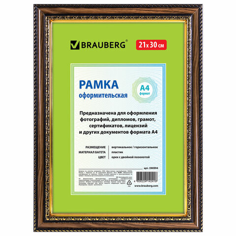 Рамка 21х30 см, пластик, багет 30 мм, BRAUBERG "HIT4", орех с двойной позолотой, стекло, 390994