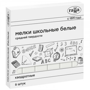 Мелки школьные Гамма, белые, 06шт., средней твердости, квадратные, картонная коробка