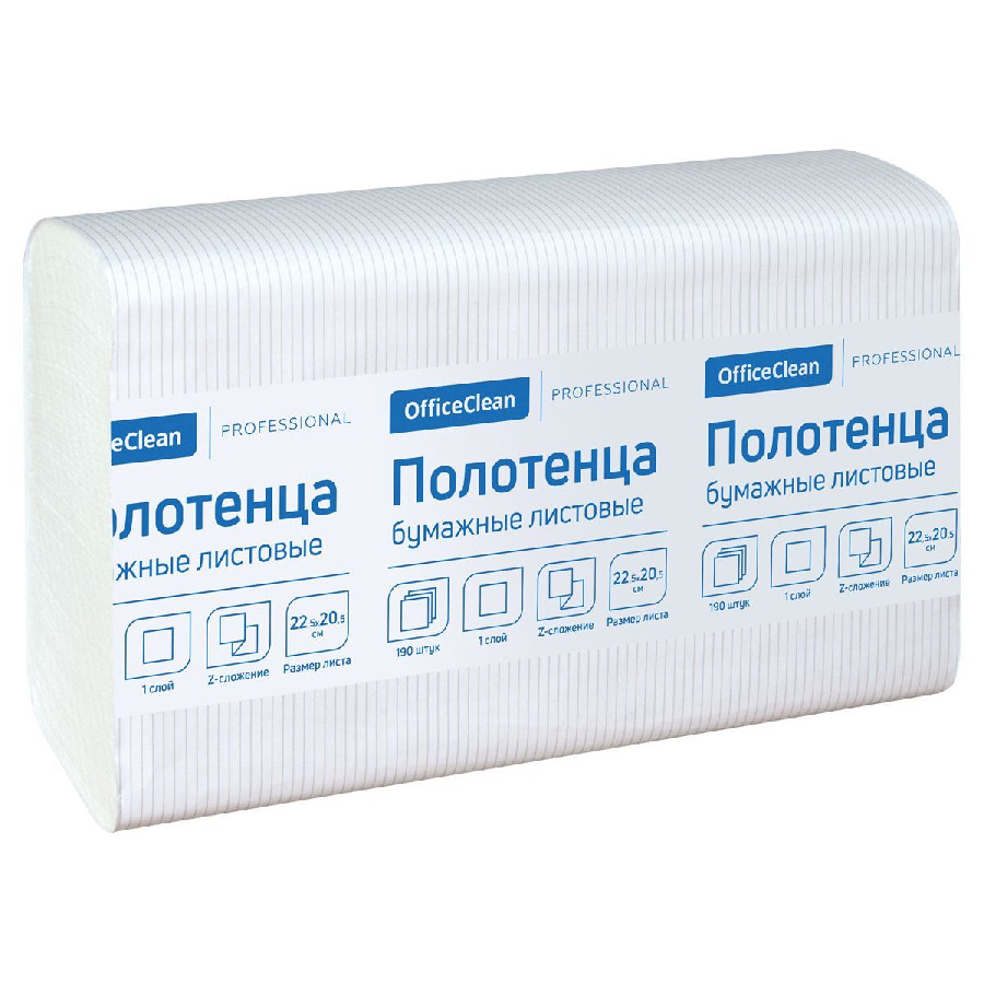 Полотенца бумажные лист. OfficeClean Professional(Z-сл) (H2), 1-слойные, 190л/пач., 22,5*20,5 см, тиснение, белые