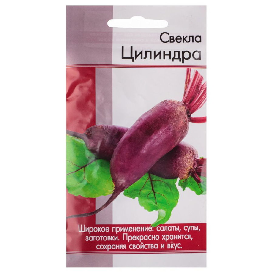 Семена Свёкла столовая Цилиндра 1,5 гр