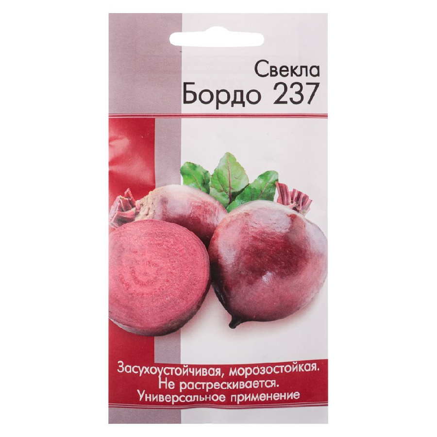 Семена Свёкла столовая Бордо 237 1,5 гр